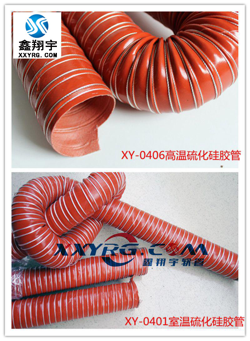 紅色高溫硅膠軟管 紅色高溫硅膠軟管