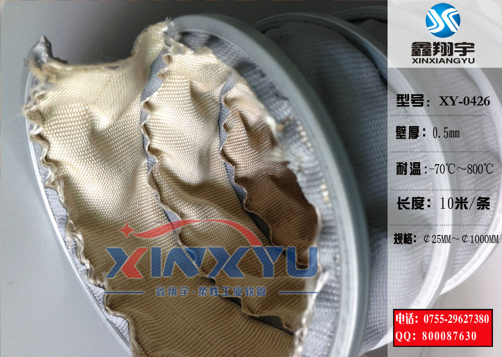 耐600度高溫風管 耐600度高溫風管