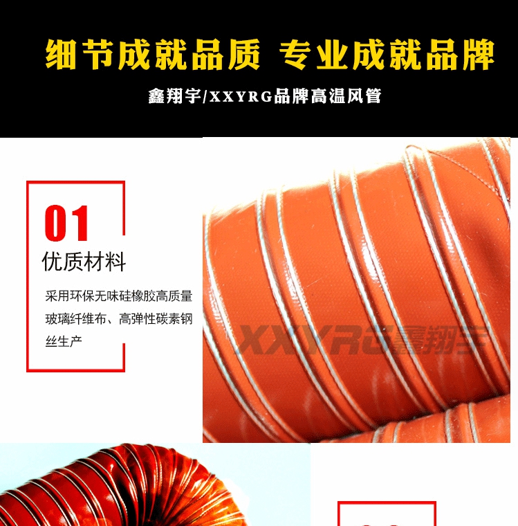 耐高溫風管